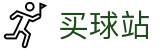 买球站(中国)官网首页 | 战术解析丨联赛比分监测与官方大数据库